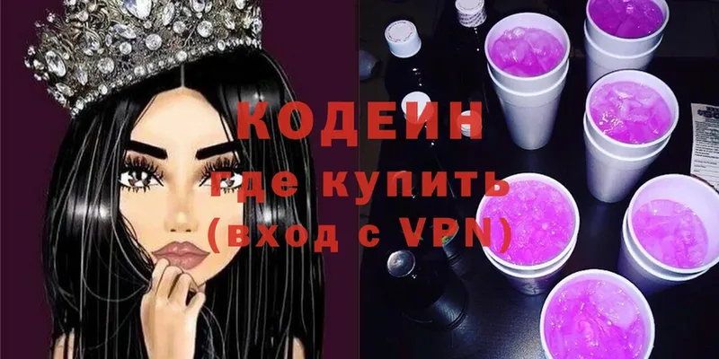 магазин продажи наркотиков  Карачев  Кодеиновый сироп Lean Purple Drank 