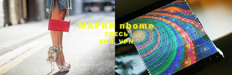 Марки N-bome 1,5мг  darknet Telegram  Карачев 